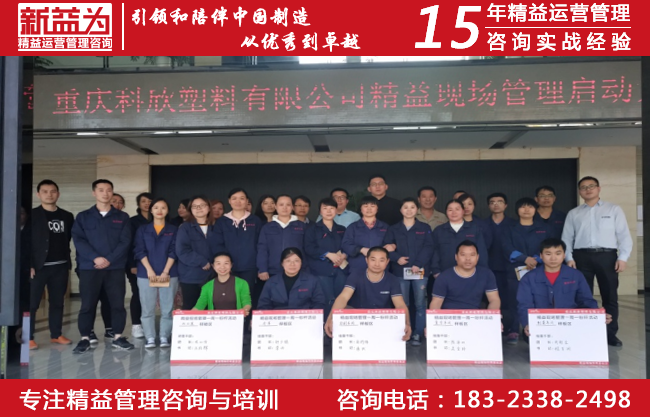 班组建设管理咨询 班组建设管理咨询