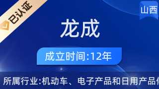 太谷县龙成汽配城彪彪电器维修部